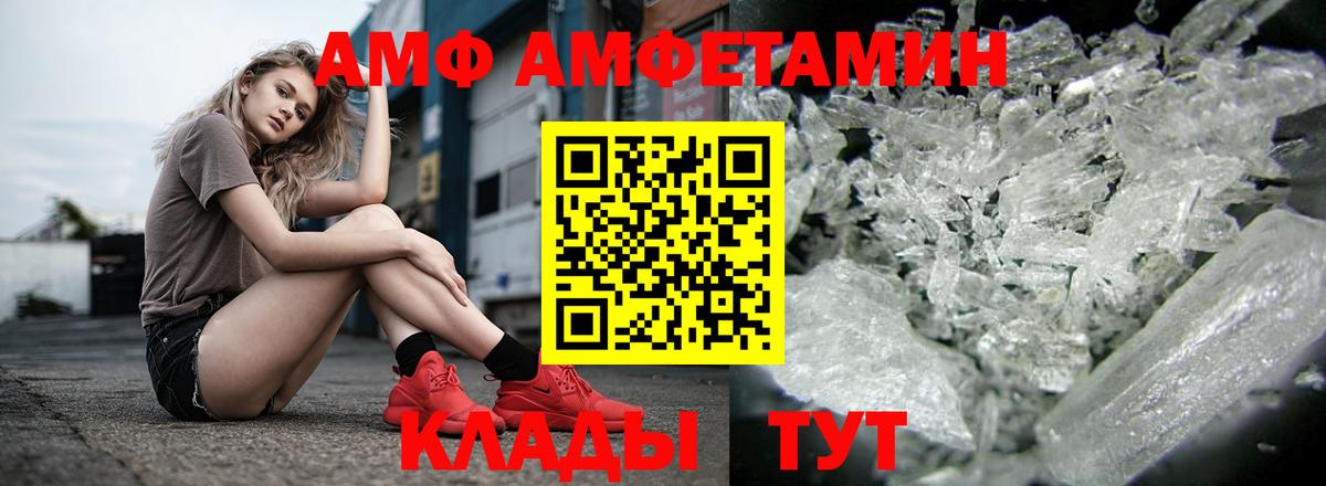 Карачаевск  АМФЕТАМИН  Вход с VPN  АМФ 98% 