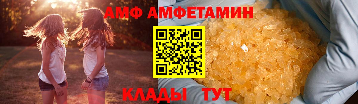 Амфетамин 97% Карачаевск