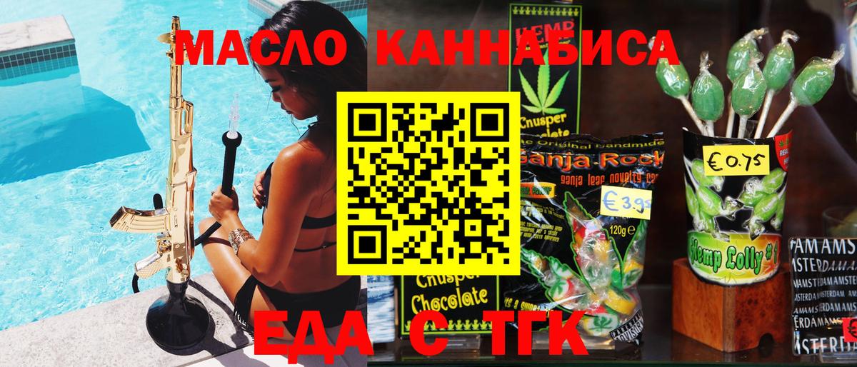 Cannafood марихуана  Вход с VPN  Карачаевск 
