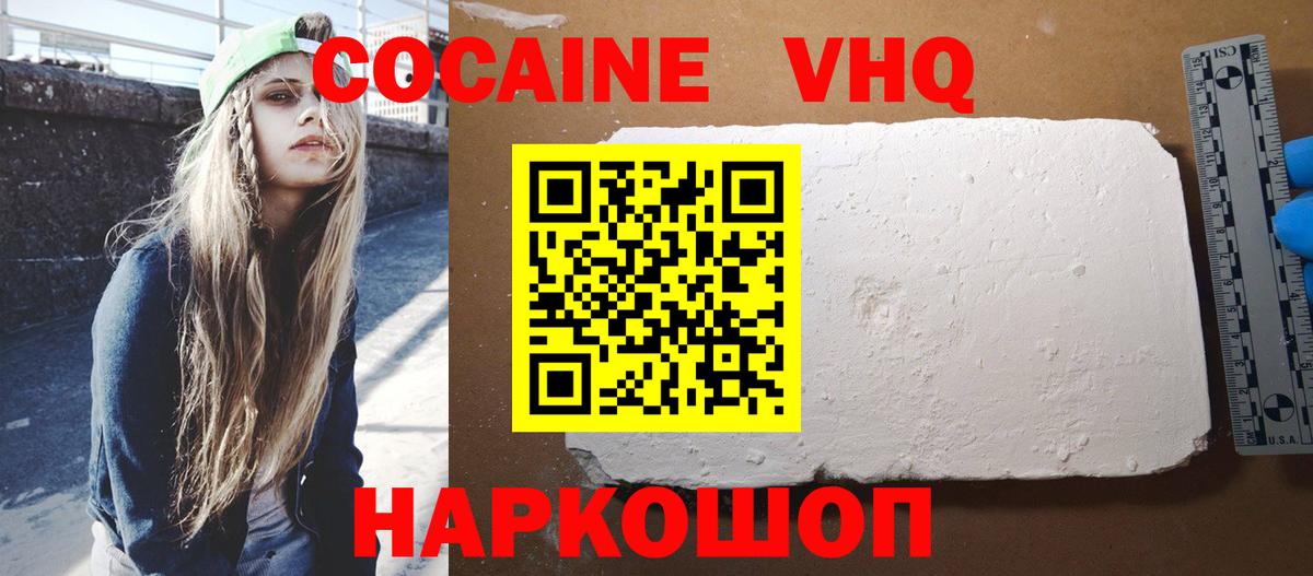 Cocaine VHQ  Вход с VPN  Карачаевск 
