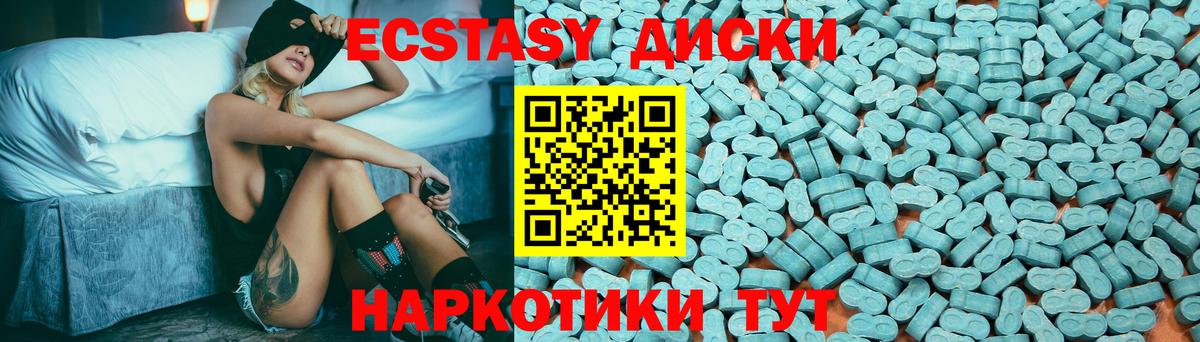 Экстази диски  Ecstasy Cube  ЭКСТАЗИ  Вход с VPN  Карачаевск 