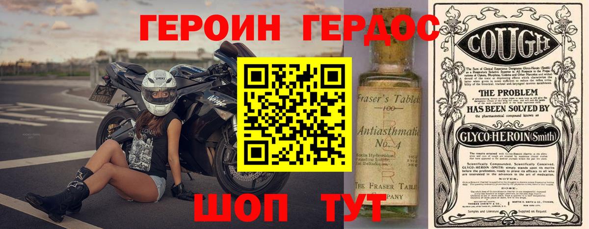 Карачаевск  Героин  Вход с VPN  Героин белый 