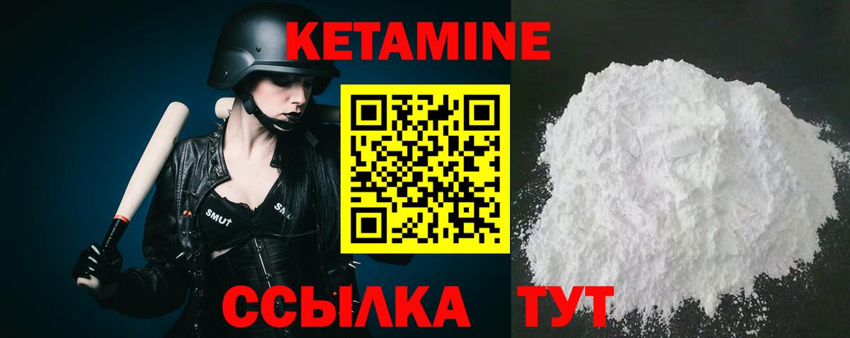 Карачаевск  КЕТАМИН VHQ  Кетамин ketamine  Вход с VPN 
