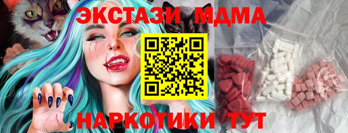 МДМА VHQ  МДМА  Карачаевск  MDMA молли  Вход с VPN 