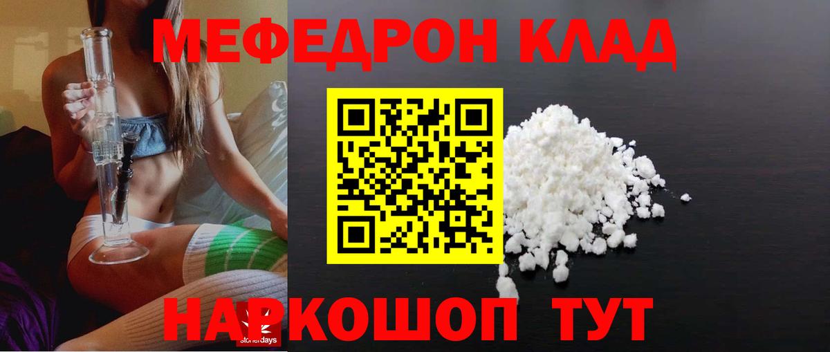 Мефедрон  Меф кристаллы  Вход с VPN  Меф  Мефедрон 4 MMC  Карачаевск 