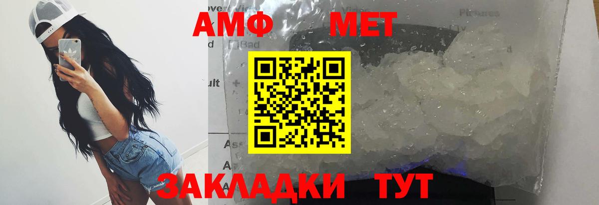 МЕТАМФЕТАМИН Methamphetamine  МЕТАМФЕТАМИН Methamphetamine  Вход с VPN  Карачаевск 