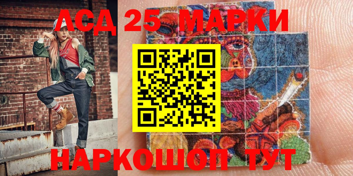 Карачаевск  Марки NBOMe 1,8мг  Вход с VPN 