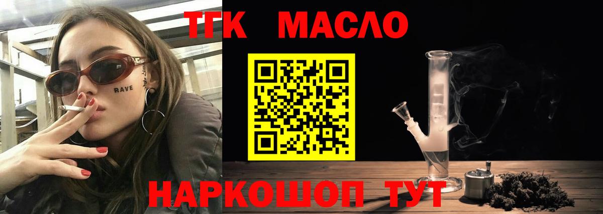Дистиллят ТГК концентрат  Вход с VPN  KRAKEN ONION  Карачаевск 